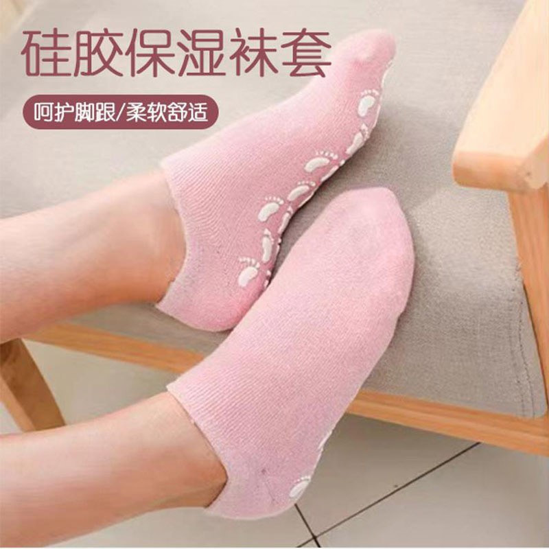 Reusable SPA Silicone Gel Socks [ 1 Pair ]